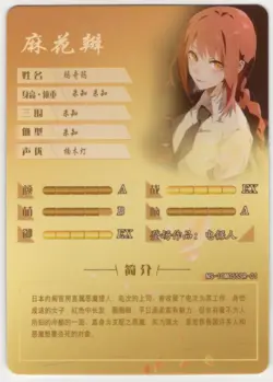 Goddess Story - Makima - NS-10M05SSR-01 - Anime Waifu SSR Trading Card - Image 2