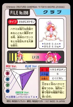 1997 POKEMON JAPANESE BANDAI CARDDASS FILE NO.098 KRABBY - Image 2