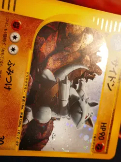 LP (1st ed) JAPANESE Pokemon RHYDON Card SPLIT EARTH Set 055/088 Holo Rare#5 - Image 3