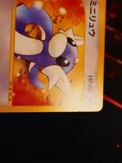 LP JAPANESE Pokemon DRATINI Card BASE EXPANSION PACK/EXPEDITION E1 Set 031/128 - Image 2