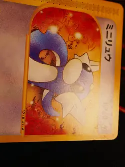LP JAPANESE Pokemon DRATINI Card BASE EXPANSION PACK/EXPEDITION E1 Set 031/128 - Image 3