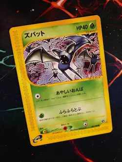 MP JAPANESE Pokemon ZUBAT Card SPLIT EARTH/SKYRIDGE E4 Set 001/088 Non-Holo - Image 1