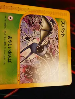 MP JAPANESE Pokemon ZUBAT Card SPLIT EARTH/SKYRIDGE E4 Set 001/088 Non-Holo - Image 2