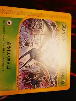 MP JAPANESE Pokemon ZUBAT Card SPLIT EARTH/SKYRIDGE E4 Set 001/088 Non-Holo - Image 3