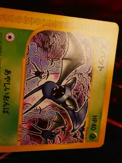 MP JAPANESE Pokemon ZUBAT Card SPLIT EARTH/SKYRIDGE E4 Set 001/088 Non-Holo - Image 4