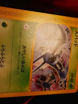 MP JAPANESE Pokemon ZUBAT Card SPLIT EARTH/SKYRIDGE E4 Set 001/088 Non-Holo - Image 5