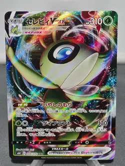 Celebi VMAX 004/070 Double Rare Jet Black Spirit Pokemon Japanese Holo Near Mint - Image 1