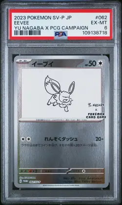 2023 POKEMON JAPANESE SV-P PROMO #062 EEVEE PSA 6 - Image 1