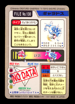 1997 POKEMON JAPANESE BANDAI CARDDASS FILE NO.130 GYARADOS - Image 2