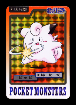 1997 POKEMON JAPANESE BANDAI CARDDASS FILE NO.035 CLEFAIRY - Image 1
