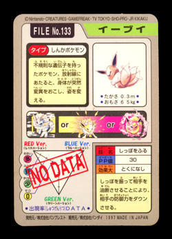 1997 POKEMON JAPANESE BANDAI CARDDASS FILE NO.133 EEVEE - Image 2