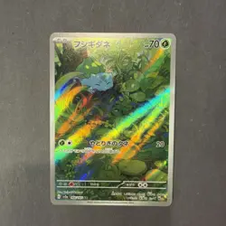Bulbasaur AR 166/165 Sv2a: Pokemon 151 Art Rare Japanese NM - Image 1