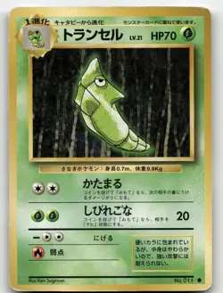 METAPOD NO. 011 COMMON BASE SET POKEMON JAPANESE MODERATELY PLAYED - Image 1