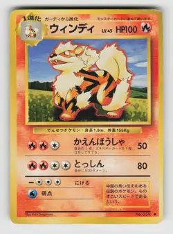 Arcanine NO. 059 Uncommon Base Set Pokemon Japanese Lightly Played - Image 1