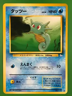 Horsea NO. 116 Common Fossil Pokemon Japanese MP - Image 1