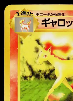 RAPIDASH No.078 QUICK STARTER GIFT SET VENDING SERIES JAPANESE POKEMON TCG - Image 2
