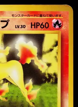 RAPIDASH No.078 QUICK STARTER GIFT SET VENDING SERIES JAPANESE POKEMON TCG - Image 3