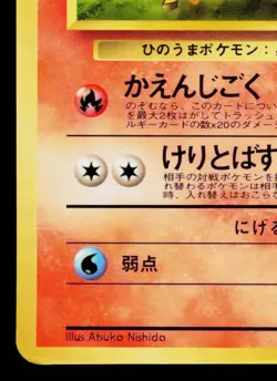 RAPIDASH No.078 QUICK STARTER GIFT SET VENDING SERIES JAPANESE POKEMON TCG - Image 4