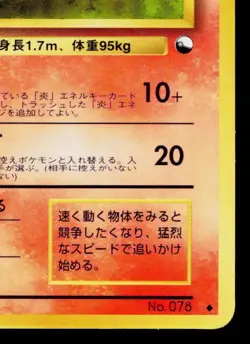 RAPIDASH No.078 QUICK STARTER GIFT SET VENDING SERIES JAPANESE POKEMON TCG - Image 5