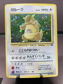 Pokemon TCG Japanese Kangaskhan No. 115 Jungle Holo Rare VTG WOTC Era LP/LP- - Image 1