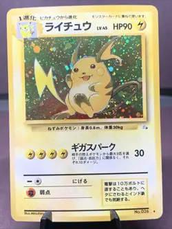 Pokemon TCG Japanese Raichu No.026 Fossil Set Holo Rare VTG WOTC Era MP - Image 1