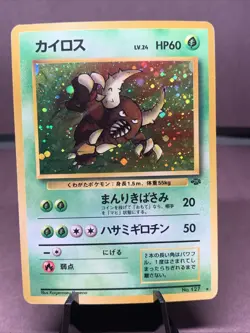 Pokemon TCG Japanese Pinsir No. 127 Jungle Set Holo Rare VTG WOTC Era LP - Image 1