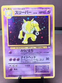 Pokemon TCG Japanese Hypno No. 097 Fossil Holo Rare VTG WOTC Era 1997 MP - Image 1