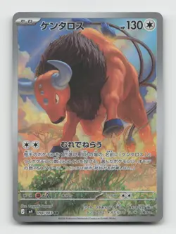 Tauros 094/083 Art Rare m4 Ninja Spinner Japanese Pokemon Holo NM/M - Image 1