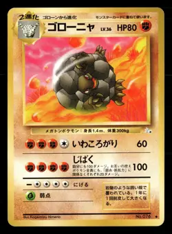 Golem NO. 076 Uncommon Fossil Pokemon Japanese Moderately Played - Image 1