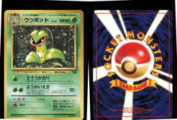 Victreebel NO. 071 Holo Rare Jungle Pokemon Japanese Near Mint - Image 3