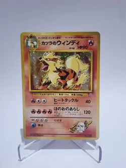 BLAINE’S ARCANINE - Japanese Gym Challenge - No. 059 - Holo - Pokemon - NM - Image 1