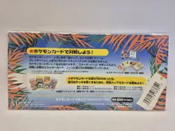 Southern Islands - Tropical Island Beach Japanese Sealed - Image 2