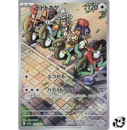 Cyclizar AR 074/062 SV3a Raging Surf Pokemon Card Japanese Scarlet & Violet - Image 1