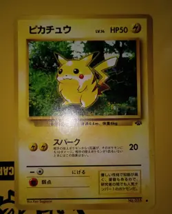 Pokemon TCG Pikachu Jungle 025 Japanese 1996 HP50 Ken Sugimori Common Card - Image 3