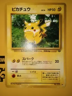 Pokemon TCG Pikachu Jungle 025 Japanese 1996 HP50 Ken Sugimori Common Card - Image 5