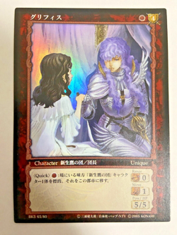 BERSERK Trading card BK5 65/80 Rare Holofoil KONAMI TCG Japan - Image 1