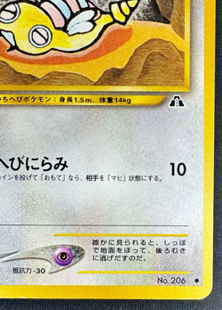 DUNSPARCE NO. 206 HP COMMON CROSSING THE RUINS JAPANESE POKEMON 2000 - Image 2