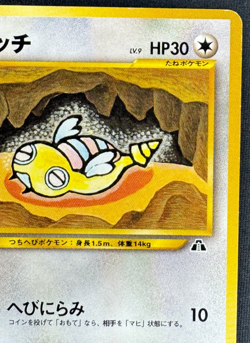 DUNSPARCE NO. 206 HP COMMON CROSSING THE RUINS JAPANESE POKEMON 2000 - Image 3