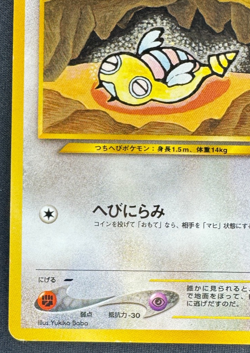 DUNSPARCE NO. 206 HP COMMON CROSSING THE RUINS JAPANESE POKEMON 2000 - Image 5