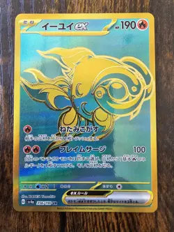 Chi-Yu ex 356/190 UR Shiny Treasure EX Japanese Pokemon Card - Near Mint - Image 1