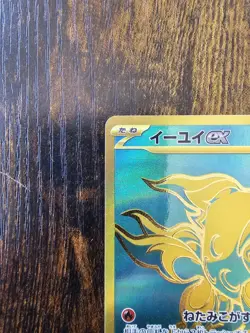 Chi-Yu ex 356/190 UR Shiny Treasure EX Japanese Pokemon Card - Near Mint - Image 3