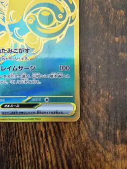 Chi-Yu ex 356/190 UR Shiny Treasure EX Japanese Pokemon Card - Near Mint - Image 5