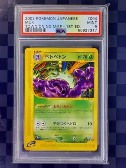 Muk Pokemon 2002 E-Series The Town on No Map 1st ED Japanese 005/092 PSA 9 - Image 1