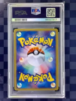 Muk Pokemon 2002 E-Series The Town on No Map 1st ED Japanese 005/092 PSA 9 - Image 2