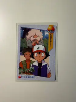 Vintage Pocket Monsters Vending Prism #77 - Image 2