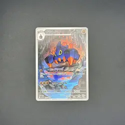 Boldore AR 126/086 SV11W White Flare Pokemon Card Japanese - Image 1