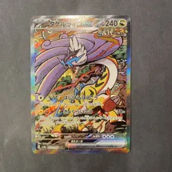 Pokemon Raging Bolt ex Japanese Terastal Festival ex 222/187 - Image 1