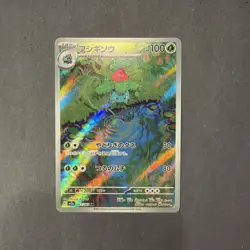 Japanese Pokemon 151 Ivysaur 167/165 AR Art Rare 151 SV2a - Image 1