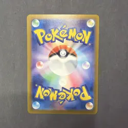 Japanese Pokemon 151 Ivysaur 167/165 AR Art Rare 151 SV2a - Image 2