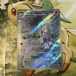 Mienshao Full Art 072/066 AR sv4K Ancient Roar Japan Pokemon TCG NM - US Seller - Image 1